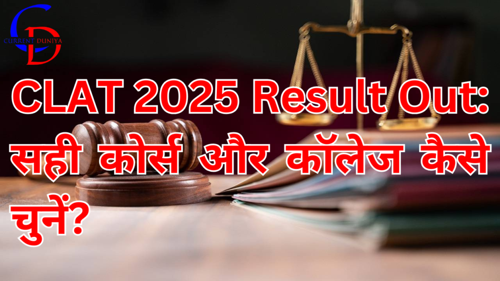 CLAT 2025 result out