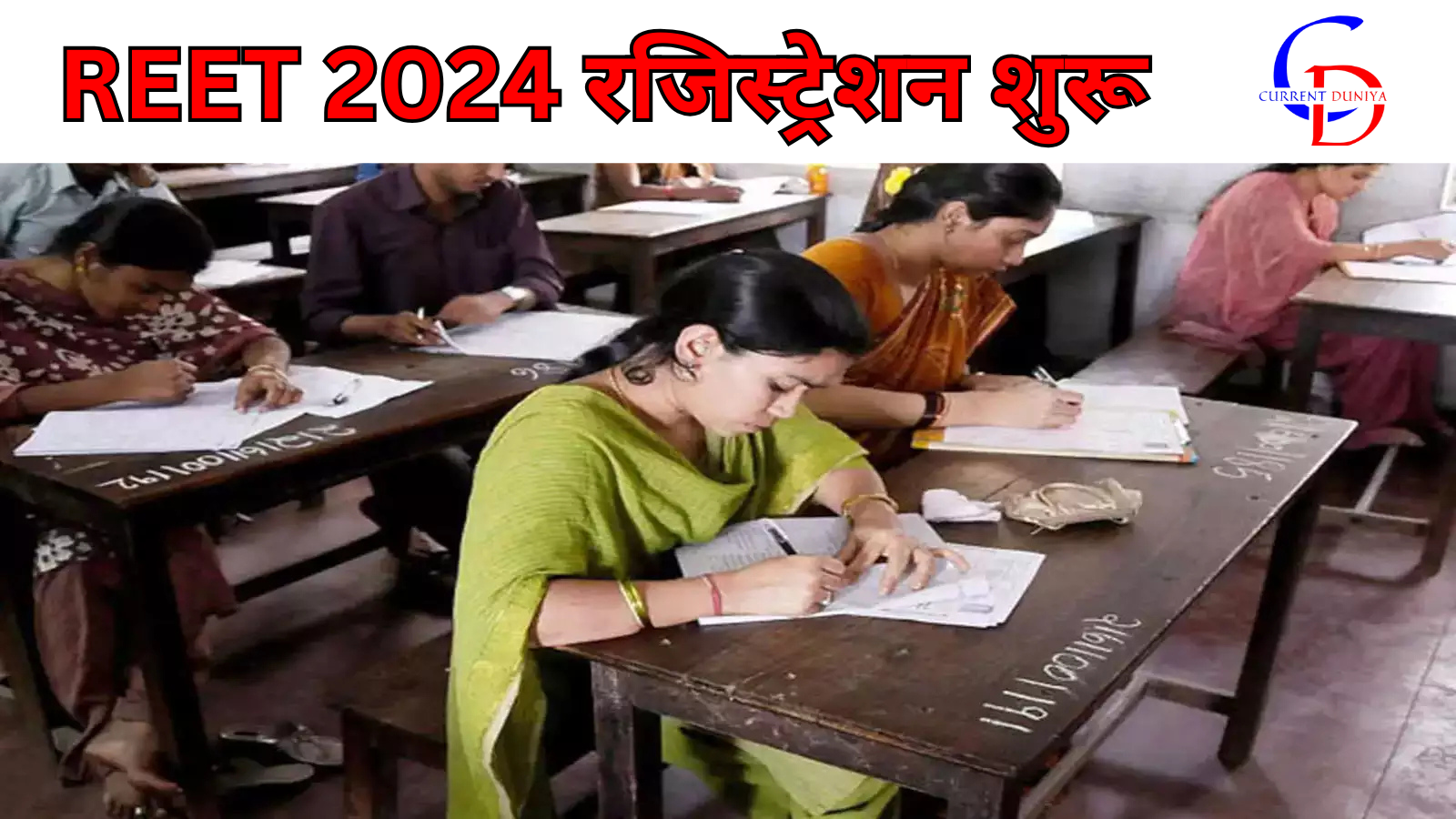 REET 2024