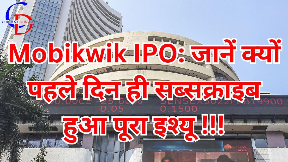 Mobikwik IPO