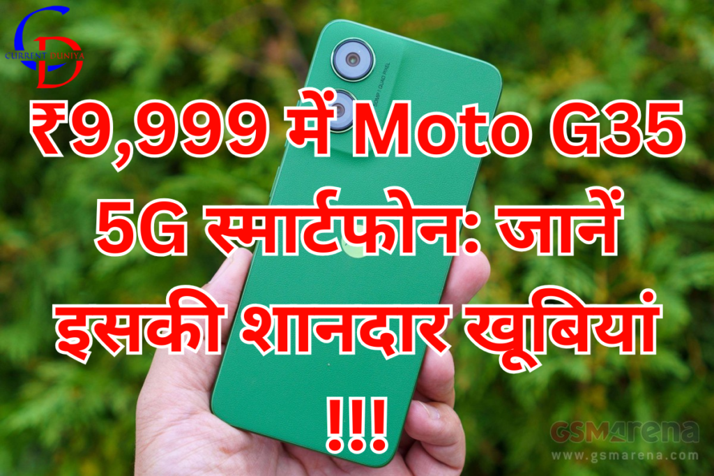 Moto G35 5G