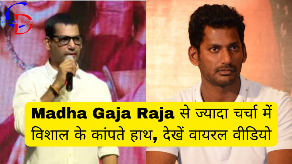 Madha Gaja Raja